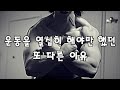 내가 할 수 있는 게 이것 하나 밖에 없었습니다. / 누구나 다 할 수 있습니다.