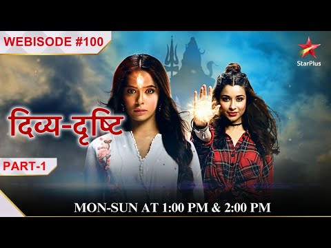 Divya Drishti | Webisode 100 | Part 1