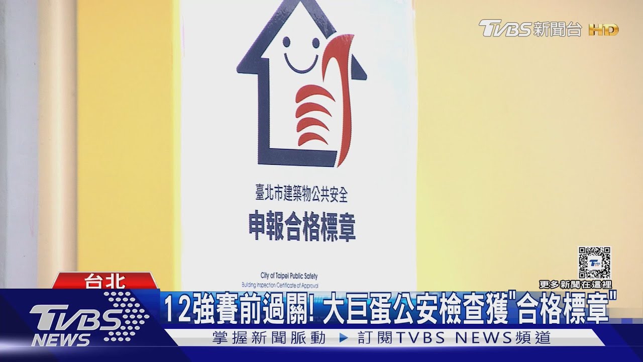 周杰倫演唱會出包?議員爆舞台「擋逃生口」