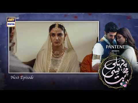 Pehli Si Muhabbat Episode 32 - Presented by Pantene  | Teaser | ARY Digital
