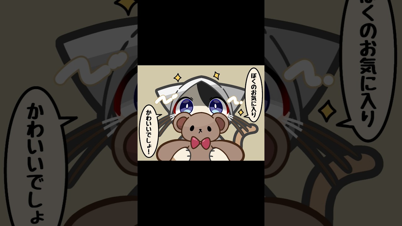 [オリキャラ]お気に入りのもの　#イラスト #ケモノ