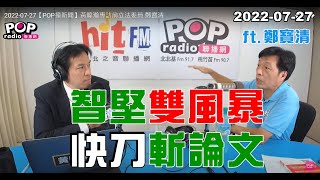 Re: [新聞] 高嘉瑜曝黨內一股勢力醞釀「換堅」