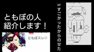 ポケコロ実況3【ともぼしてる方】