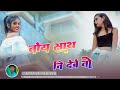 New Nagpuri Song Nagpuri Song 2022 New Nagpuri Video Nagpuri Video Song Nitesh Kachhap