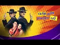 Chore Chore Mastuto Bhai চোরে চোরে মস্তোভাই Full Movie Bangla Mithun