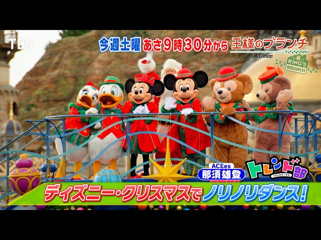 王様のブランチ🈑