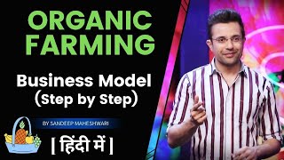 Organic Farming Business Model in India | How to Start Organic Farming Business ?| Idea for Startup