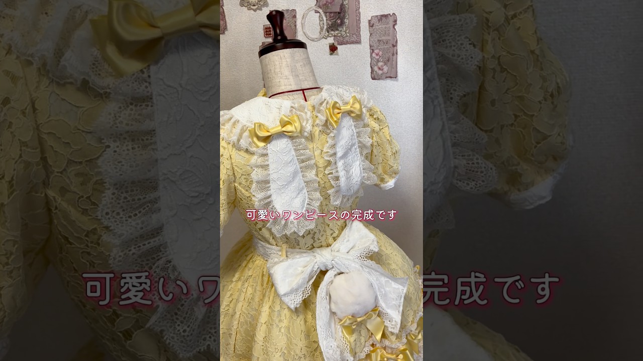 うさぎイメージのロリィタワンピースを作る🎀#ロリィタファッション #洋裁