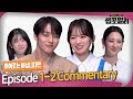 [Jep-foiler] The Atypical Family🌟 Cast Commentary | Jang Kiyong X Chun Woohee X Claudia Kim