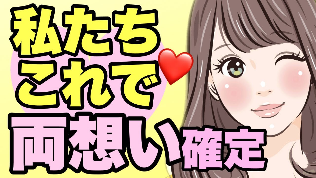 Download 両想い ガチで二人は好き同士