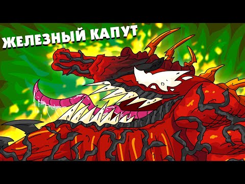 Железный капут Карнаж - Мультики про танки