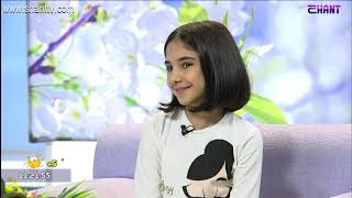 Առավոտը Շանթում-Երաժիշտ, երգահան - Նաիրա Գյուրջինյանն ու սաները