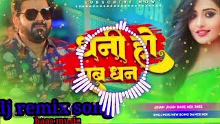 Download lagu dhani ho sab dhan# धनी हो सब धन#dj remix song2023#pawan singh#audio// mp3