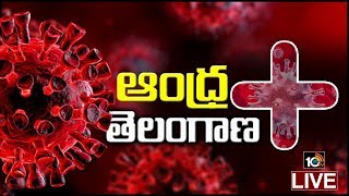 Corona Cases Live Update | Corona Positive Cases Increasing In Telugu States | Ap & Telangana