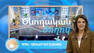 Ծնողական ժողով. պապիկ-տատիկների դերը ընտանիքում