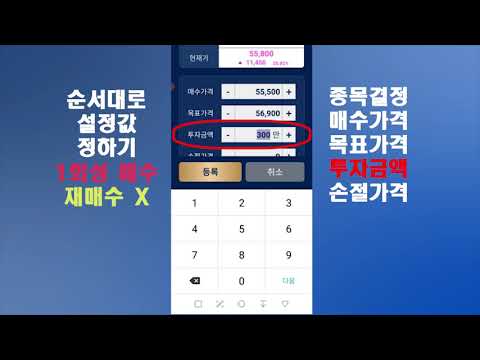 머니팜 - 주식 자동매매 앱