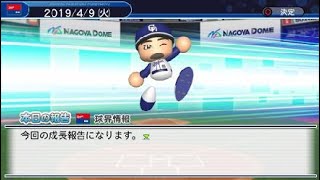 パワプロ2019 ペナントレース中日編＃10　巨人戦