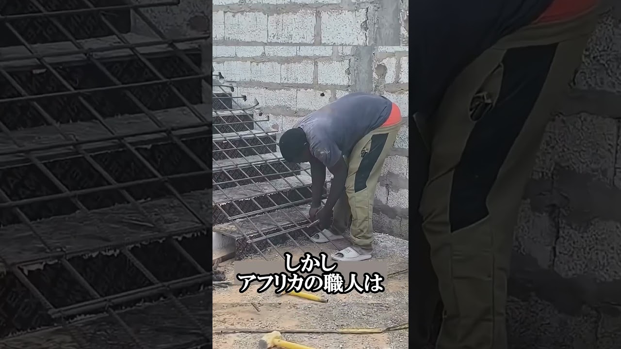 アフリカ独自の階段建設法