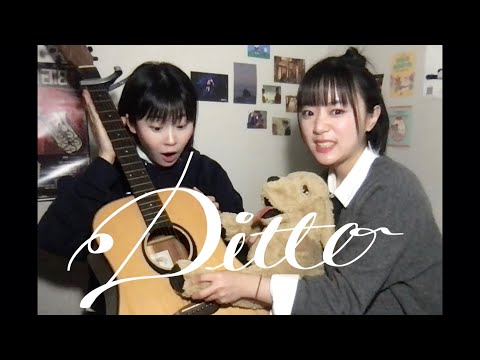 NewJeans 'Ditto' Cover by 2mm Gains Attention on YouTube