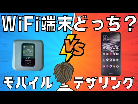 携帯電話のトリック: WiFi をすぐに改善 – すべてのモデルで動作します