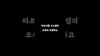 INTJ의 권태기｜MBTI #mbti #asmr