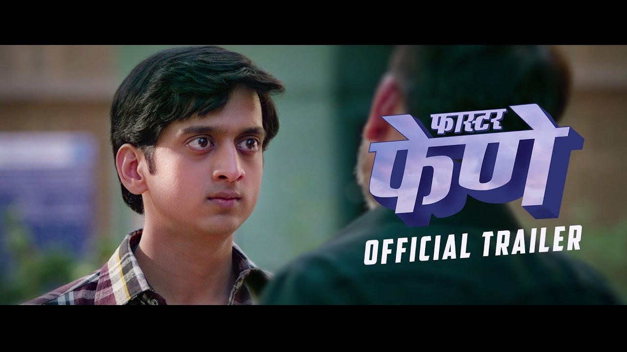 Faster Fene Trailer | Amey Wagh | Riteish Deshmukh | Zee Studios