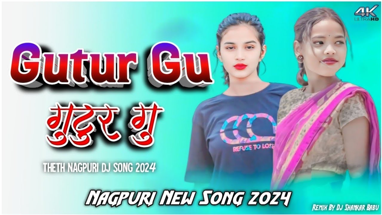 Gutur Gu गुटुर गु !! New Theth Nagpuri Song 2024 Dj Remix Hard Bass Dj Remix Song 2024 !! Dj Shankar