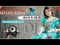 NEW NAGPURI DJ SONG 2020 KON SAG TODALE DJ ALVIN