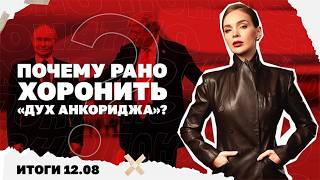 Какой ответ готовит РФ на захваты танкеров европейцами, почему рано хоронит?