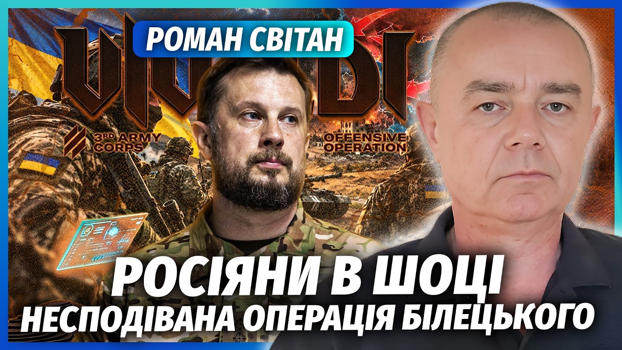 🔥СВІТАН: Забудьте про ПЕРЕМИР'Я! Нарешті ВЕЛИКИЙ НАСТУП ЗСУ. Вже винесли ДВІ