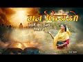 Latest Hindi Christian Song 2025 MAN PHIRAO Singer Sisir Surin