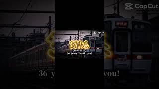 ラストランから4日...まだ忘れたくない#311系 #鉄道 #鉄道好き