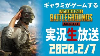 【PUBG MOBILE】チェーンリアクション【越智にゃん】2020/2/7【概要欄見てね】