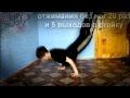 Евротренировка домашняя Михаил Баратов Workout trening 