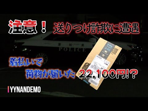 Amazonの新たな詐欺:配達された荷物について専門家が警告 – 「悪質な詐欺」