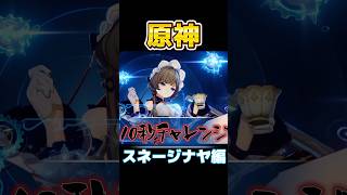 星反応がヤバすぎる件 #原神 #genshinimpact