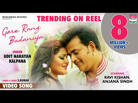 Gore Rang Badaniya — watch video