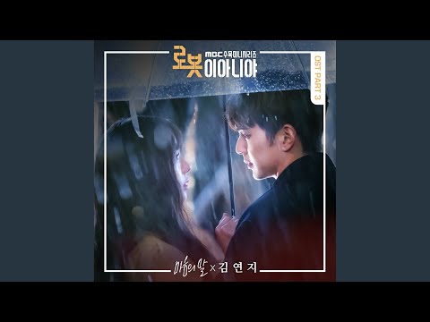 Video thumbnail for 마음의 말 (Heart’s Words) (Inst.)