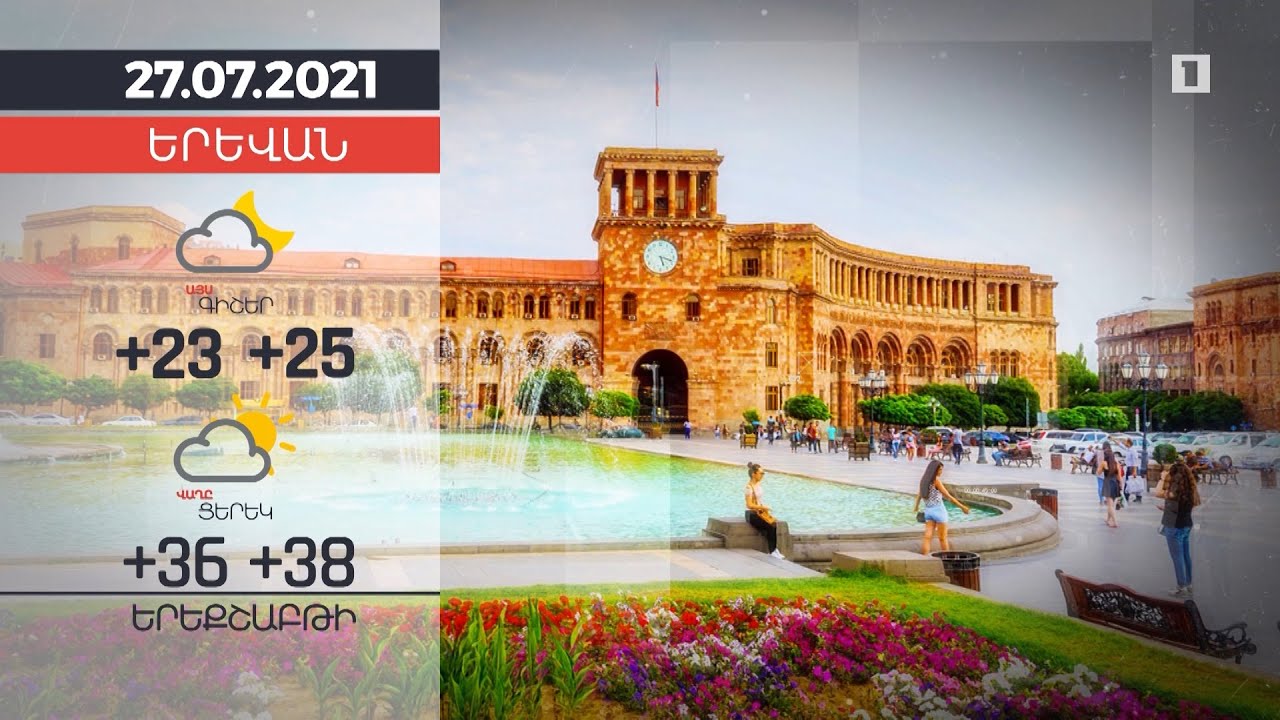 Հուլիսի 27-ի եղանակի տեսությունը