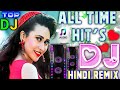 New Hindi Dj Song Top Dj Best Hindi Dj Song Hard Bass New Dj Remix Dj Remix Song 2024