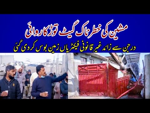 KDA Anti Encroachment Operation Against Illegal Encroachment Industrial Zone Of New Karachi Update