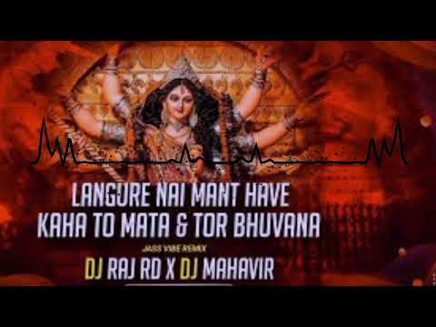 🚩LANGURE NAI MANT HAVAY || KAHA TO MATA || TOR BHUVANA || DJ RAJ RD XDJ MAHAVIR || 🚩🚩🚩🚩