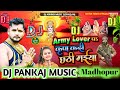Army Lover Pa Kripa Kadi Chhathi Maiya Dj Pankaj Music Ft Tuntun Yadav 2022 Dj Pankaj Music Madhopur