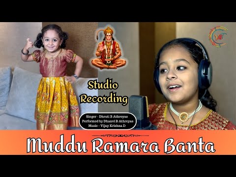 ಮುದ್ದು ರಾಮರ ಬಂಟ | Muddu Ramara Banta | Athreya Sisters | Vijay Krishna D | Studio Recording Session