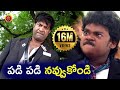 Vennela Kishore Shakalaka Shankar Comedy Scenes Latest Telugu Comedy Bhavani HD Movies