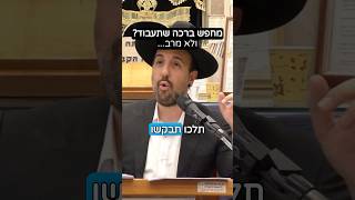 הרב מאיר אליהו | מחפש ברכה שתעבוד? 🙏 #תורה #ברכות (הרב מאיר אליהו) - התמונה מוצגת ישירות מתוך אתר האינטרנט יוטיוב. זכויות היוצרים בתמונה שייכות ליוצרה. קישור קרדיט למקור התוכן נמצא בתוך דף הסרטון