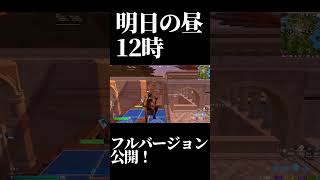 キル集明日の昼12時に公開！ #fortnite #フォートナイト #小学生