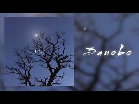 fresh supreme, obomne - Заново