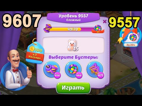 Homescapes Level 9557 (9607 - Rest of World) 💪 - Hard - [2022] [18 moves]