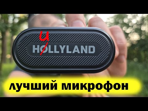 Hollyland Lark M2S — лучший беспроводной микрофон 2025?